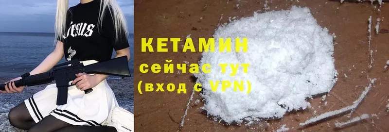 Кетамин ketamine  Кудрово 