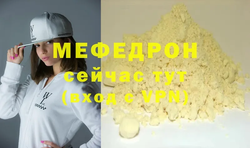 МЯУ-МЯУ mephedrone  mega tor  Кудрово  цена наркотик 